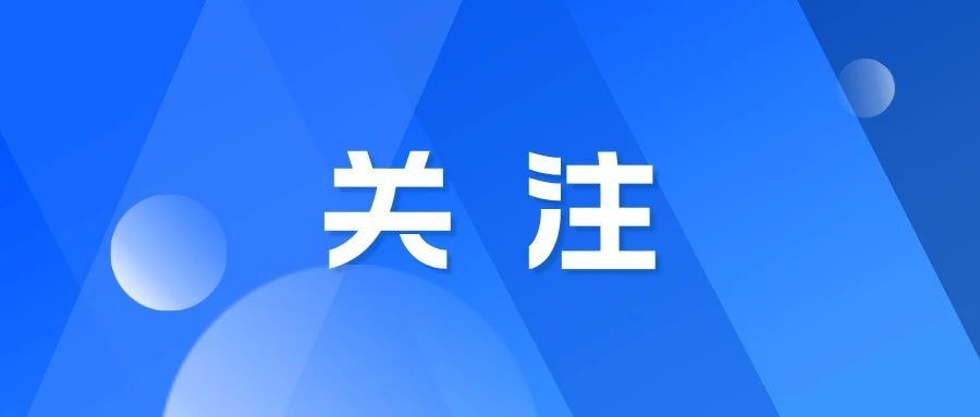优秀！1家惠州律所、39名惠州律师入选第六批广东涉外律所库和涉外律师人才库
